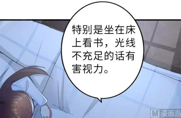 漫画《放开那个女巫》66 心牢第31张图