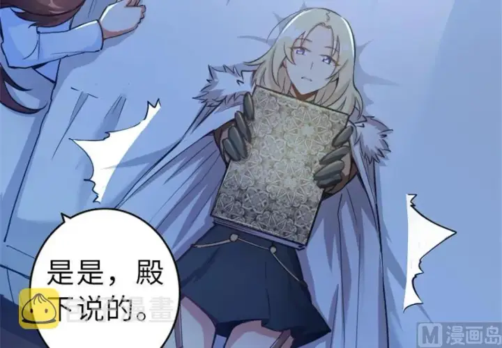 漫画《放开那个女巫》66 心牢第32张图