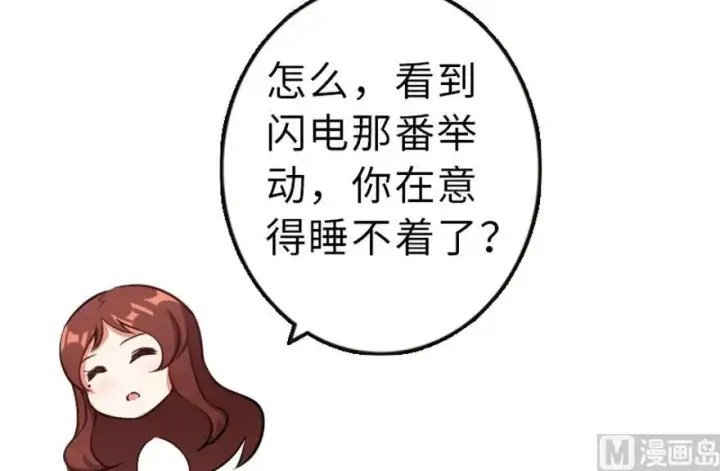 漫画《放开那个女巫》66 心牢第34张图