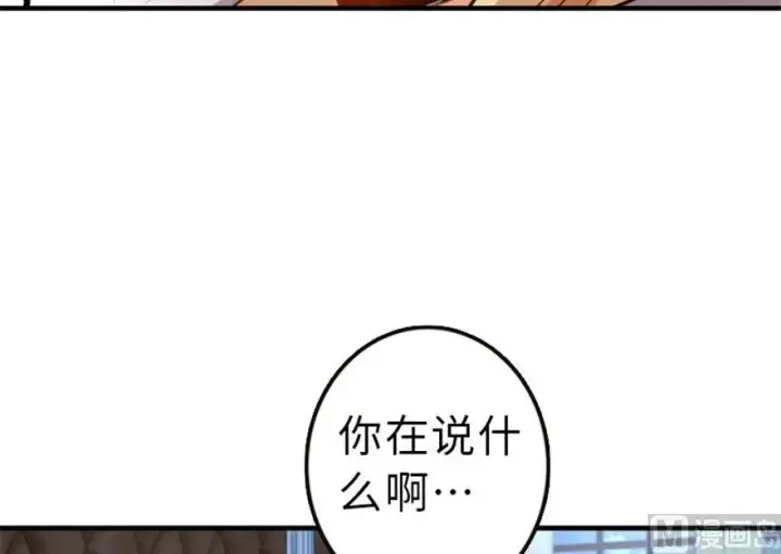 漫画《放开那个女巫》66 心牢第36张图