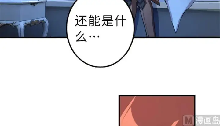漫画《放开那个女巫》66 心牢第38张图