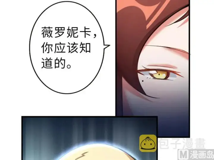 漫画《放开那个女巫》66 心牢第39张图