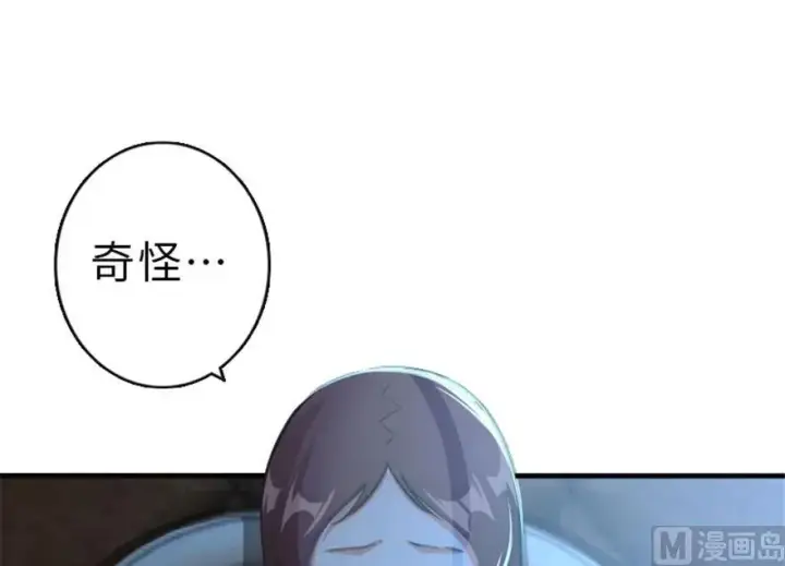 漫画《放开那个女巫》66 心牢第4张图