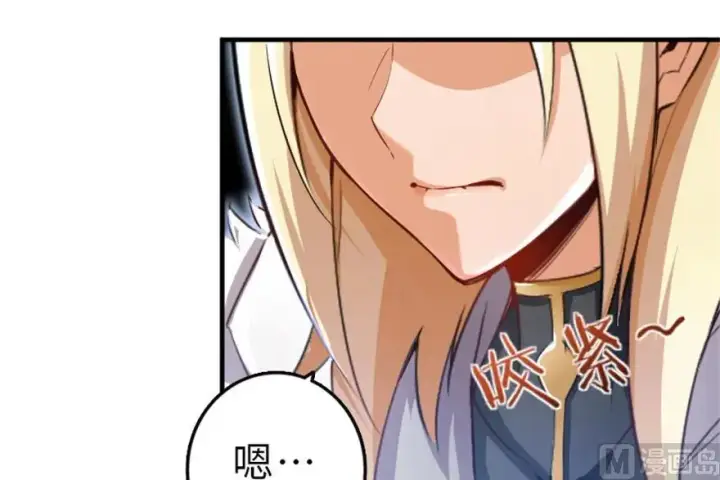 漫画《放开那个女巫》66 心牢第42张图