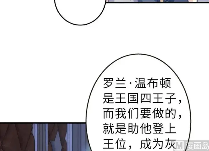 漫画《放开那个女巫》66 心牢第43张图