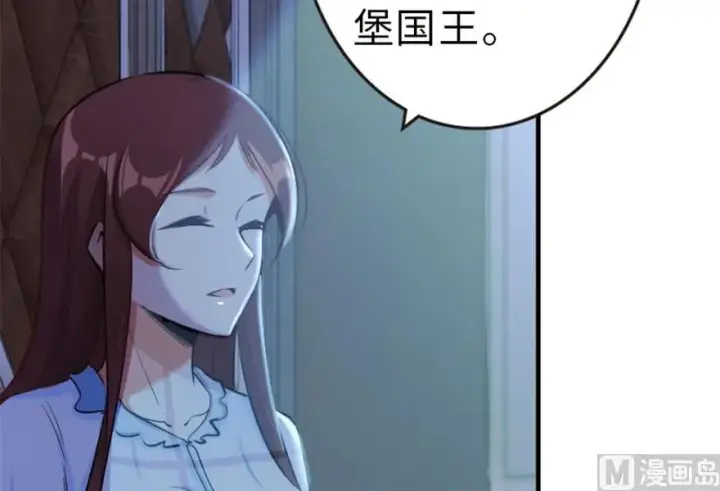 漫画《放开那个女巫》66 心牢第44张图
