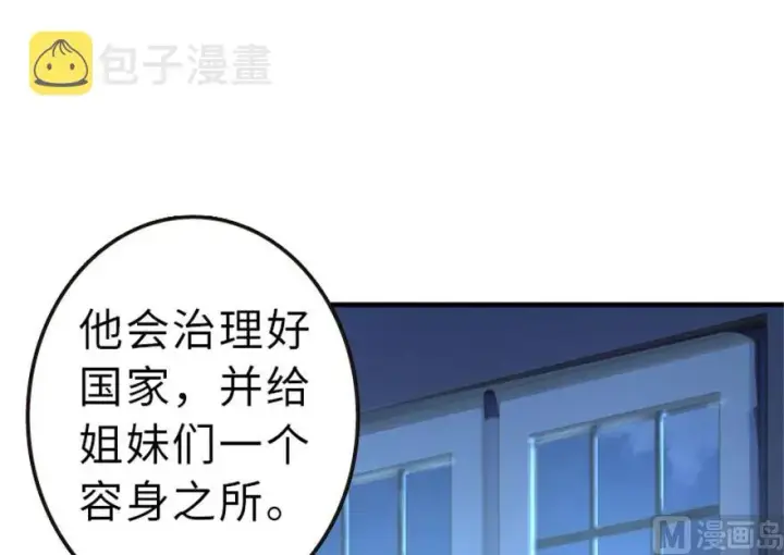 漫画《放开那个女巫》66 心牢第46张图