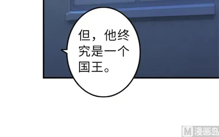 漫画《放开那个女巫》66 心牢第48张图