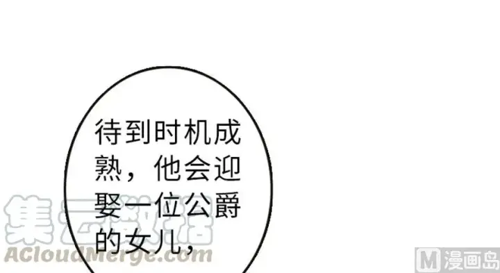 漫画《放开那个女巫》66 心牢第49张图