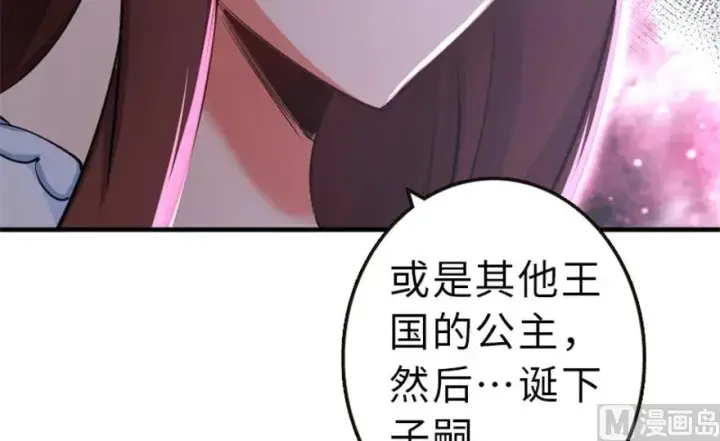 漫画《放开那个女巫》66 心牢第51张图