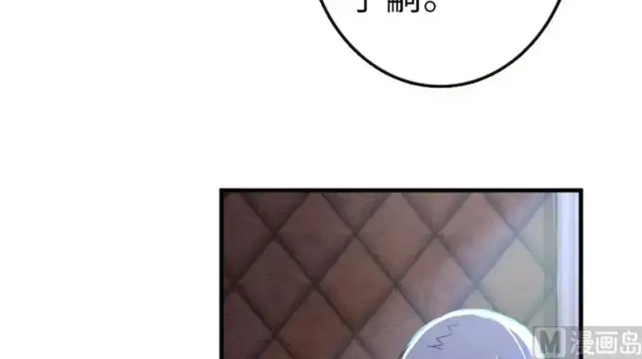 漫画《放开那个女巫》66 心牢第52张图
