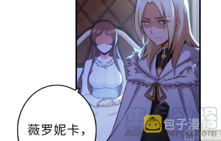 漫画《放开那个女巫》66 心牢第53张图