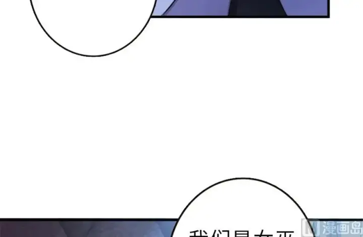 漫画《放开那个女巫》66 心牢第54张图