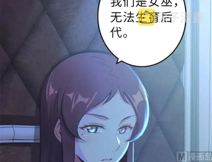 漫画《放开那个女巫》66 心牢第55张图