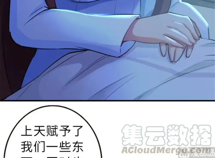 漫画《放开那个女巫》66 心牢第57张图