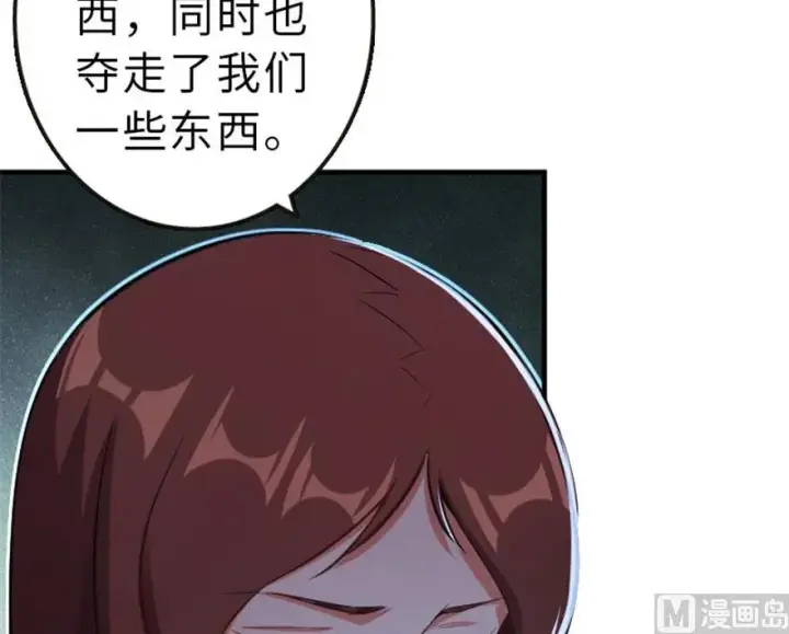漫画《放开那个女巫》66 心牢第58张图