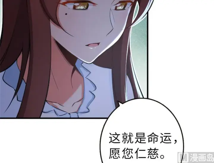 漫画《放开那个女巫》66 心牢第59张图