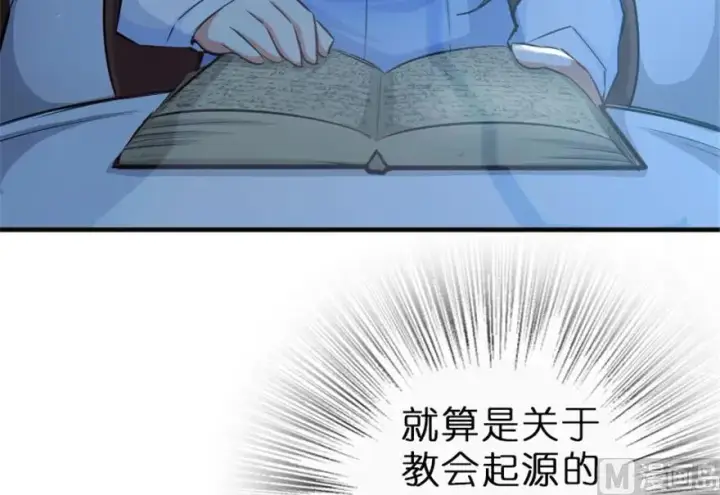 漫画《放开那个女巫》66 心牢第6张图