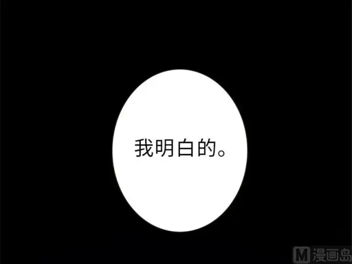 漫画《放开那个女巫》66 心牢第62张图