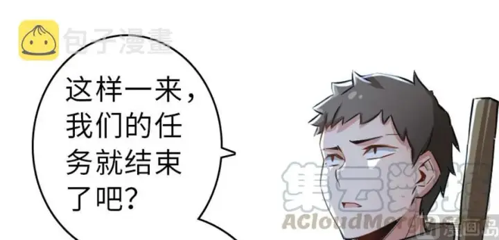 漫画《放开那个女巫》66 心牢第69张图