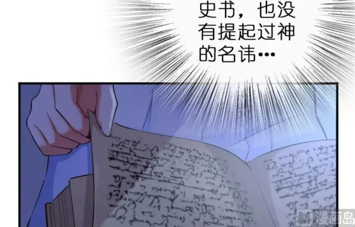 漫画《放开那个女巫》66 心牢第7张图