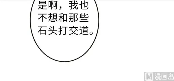 漫画《放开那个女巫》66 心牢第72张图