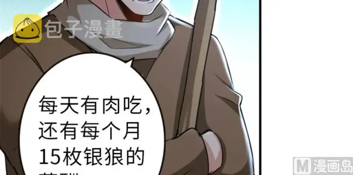 漫画《放开那个女巫》66 心牢第74张图