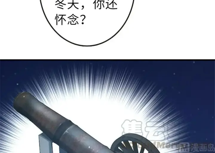 漫画《放开那个女巫》66 心牢第77张图