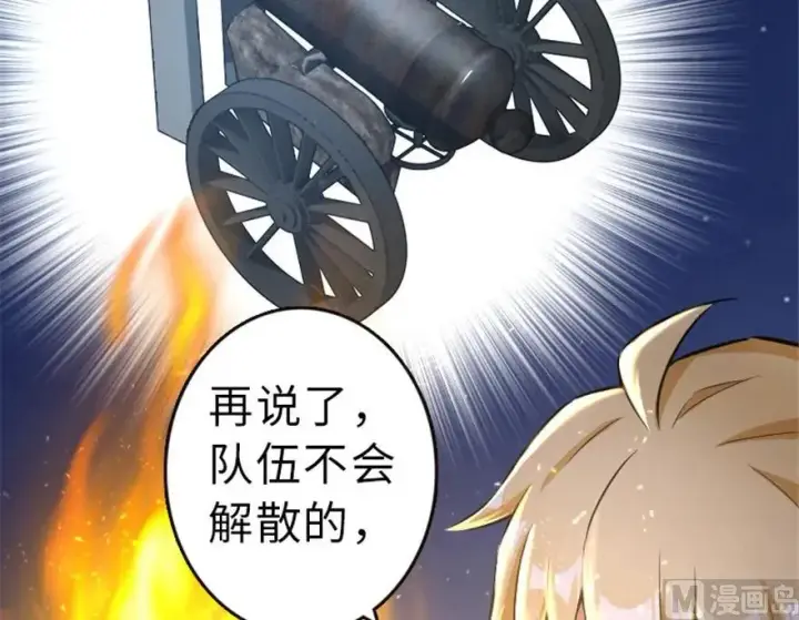 漫画《放开那个女巫》66 心牢第78张图