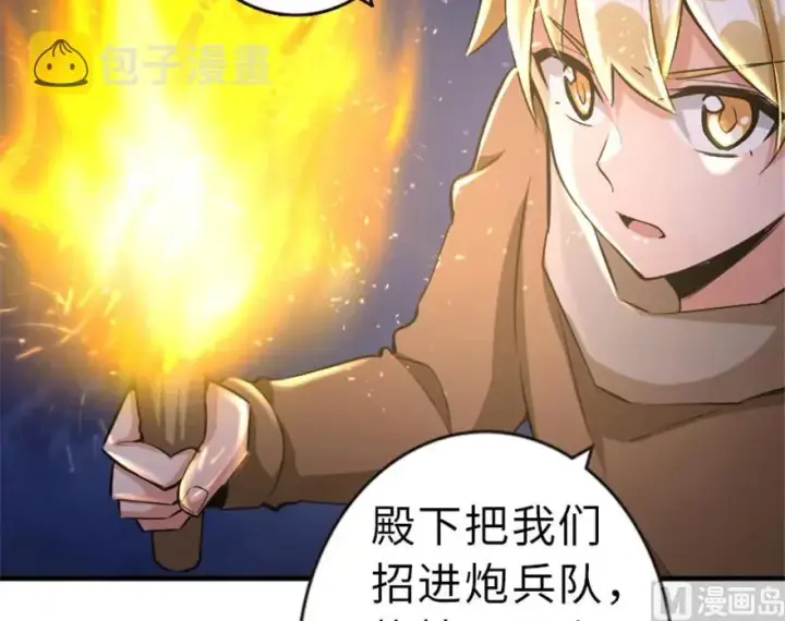 漫画《放开那个女巫》66 心牢第79张图