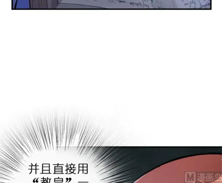 漫画《放开那个女巫》66 心牢第8张图
