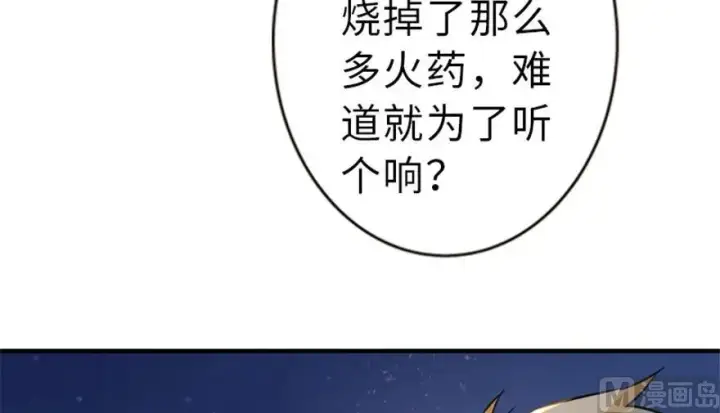 漫画《放开那个女巫》66 心牢第80张图