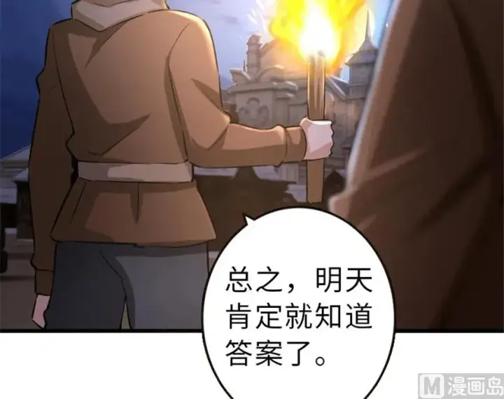 漫画《放开那个女巫》66 心牢第84张图