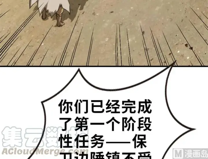 漫画《放开那个女巫》66 心牢第89张图
