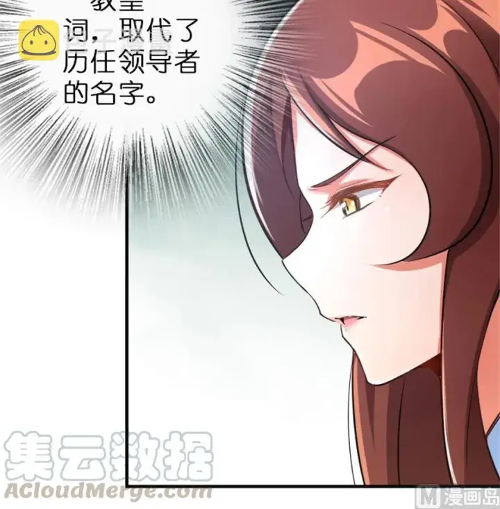 漫画《放开那个女巫》66 心牢第9张图