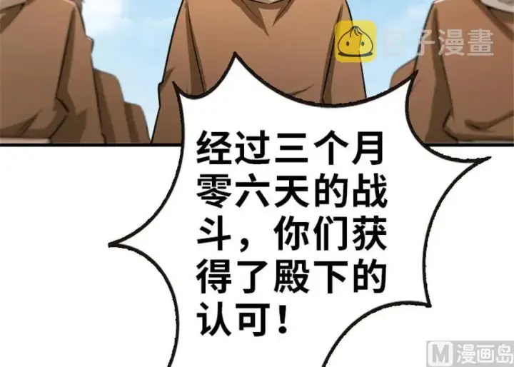 漫画《放开那个女巫》66 心牢第91张图