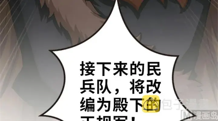 漫画《放开那个女巫》66 心牢第94张图
