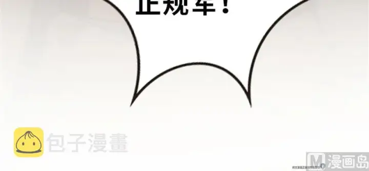 漫画《放开那个女巫》66 心牢第95张图