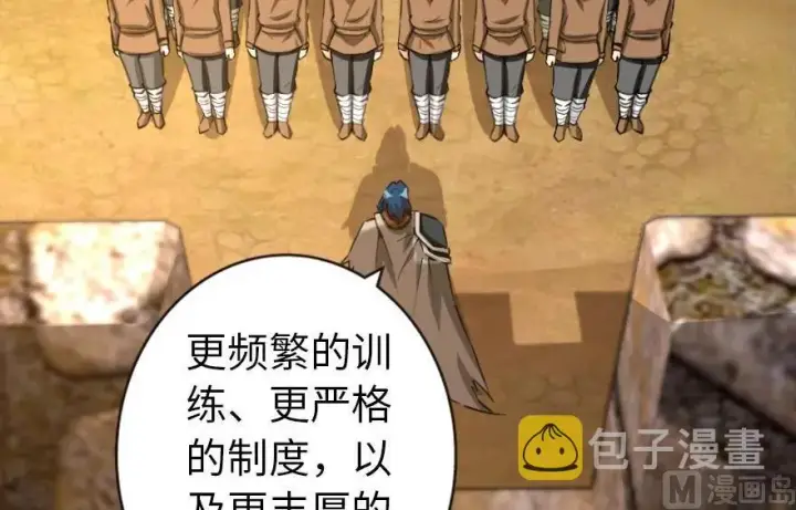漫画《放开那个女巫》67 队伍框架第14张图