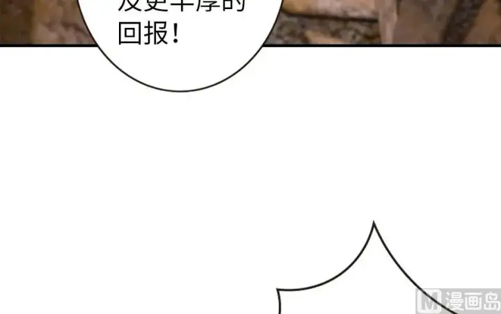 漫画《放开那个女巫》67 队伍框架第15张图