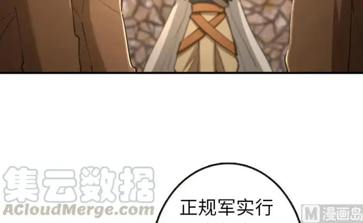 漫画《放开那个女巫》67 队伍框架第17张图