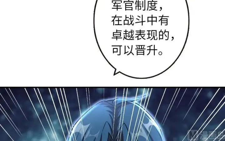 漫画《放开那个女巫》67 队伍框架第18张图
