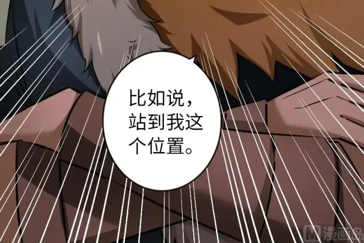 漫画《放开那个女巫》67 队伍框架第20张图