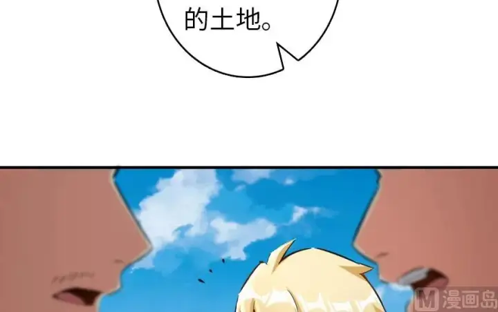 漫画《放开那个女巫》67 队伍框架第22张图