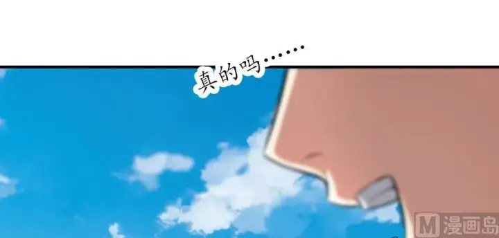 漫画《放开那个女巫》67 队伍框架第24张图