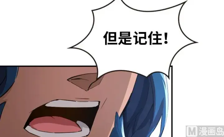漫画《放开那个女巫》67 队伍框架第27张图