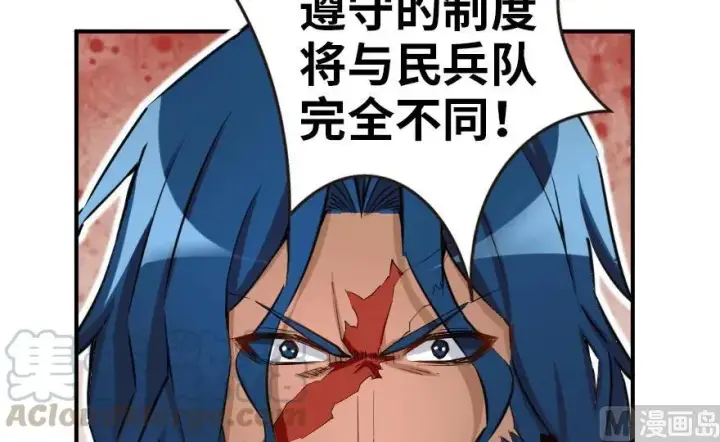 漫画《放开那个女巫》67 队伍框架第29张图