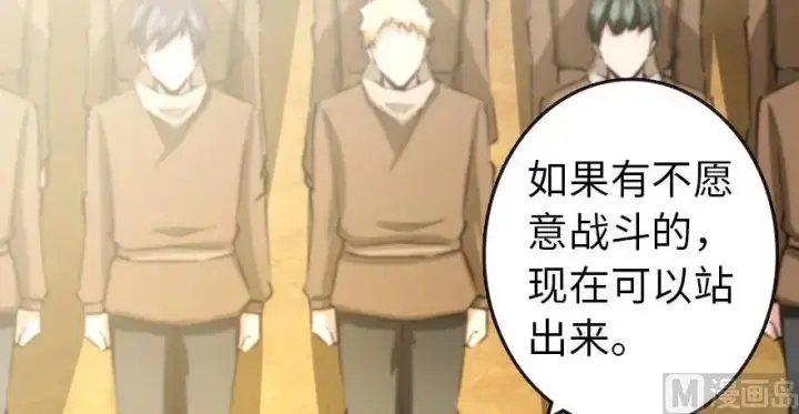 漫画《放开那个女巫》67 队伍框架第3张图