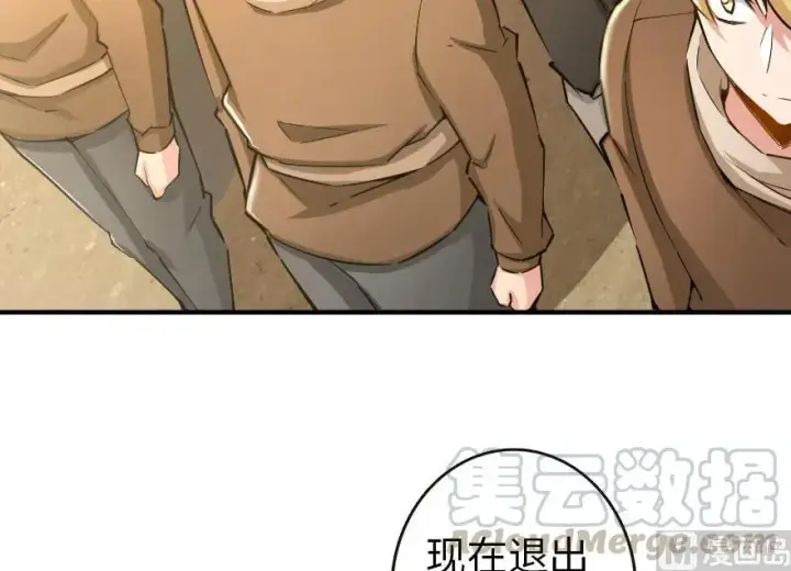 漫画《放开那个女巫》67 队伍框架第33张图