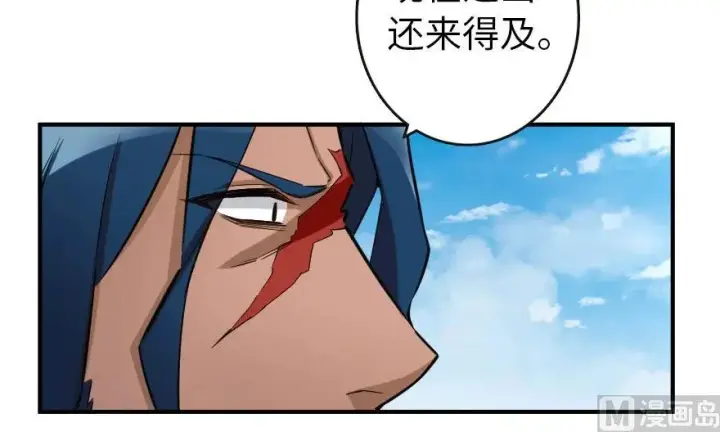 漫画《放开那个女巫》67 队伍框架第34张图